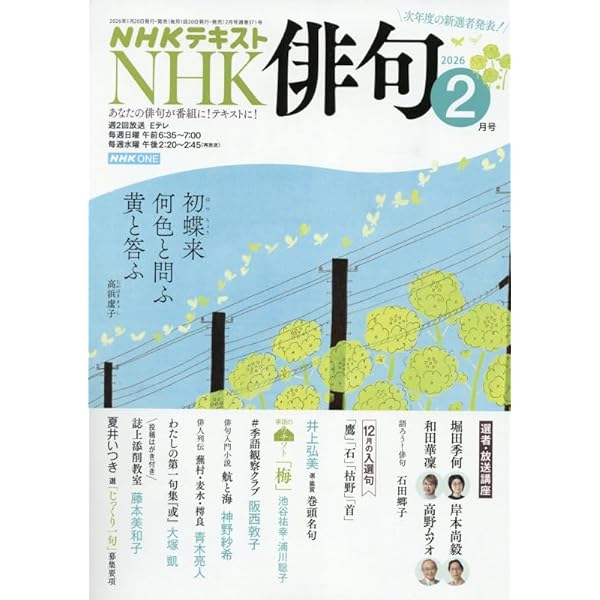 Amazon.co.jp: 飯島晴子の百句: 尽きることなき言葉との苦闘 : 奥坂